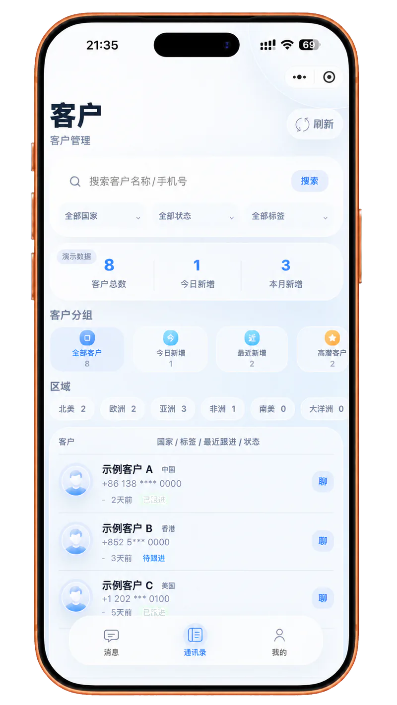 出海牛微信小程序客户管理界面，使用演示数据展示筛选、标签和跟进状态