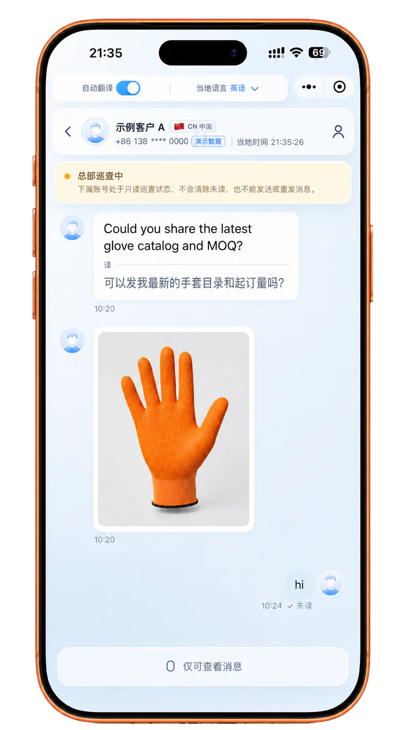 出海牛微信小程序自动翻译界面，使用演示数据展示中英文对话和商品图片